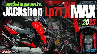 @dodoproject_Jackshop : NewXmax300 ทรงซิ่ง เต็มระบบ by Jackshop lp71