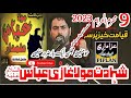 Zakir asif hussain qumi islamabad 9 muharram 2023 mtha sadat piplan