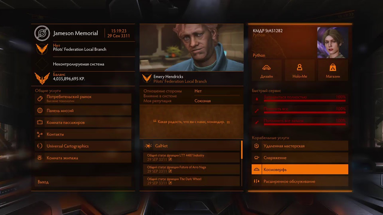 Elite Dangerous fsd v1