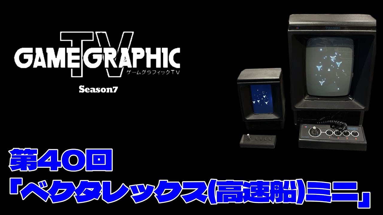 Game Graphics TV Season 7 Episode 40: 