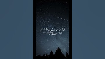 سورة الاسراء🤍#غزة #القدس #قرآن #فلسطين #أنقذوا_غزة