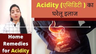 एसिडिटी (Acidity) से राहत दिलाएंगे  ये आसान उपाय | Acidity ka इलाज | Best Home Remedies for Acidity
