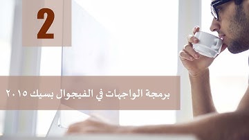 2.  أحداث الفورم Form Events