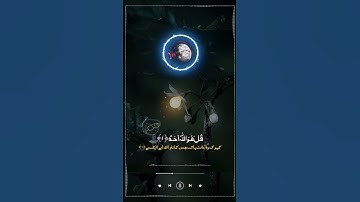 Thumbnail of 𝐒𝐮𝐫𝐚𝐡 𝐀𝐥-𝐈𝐤𝐡𝐥𝐚𝐬 |Slowed+vereb | Most Beautiful Quran Recitation | 𝐒𝐚𝐚𝐝 𝐀𝐥 𝐆𝐚𝐦𝐧𝐝𝐢 |