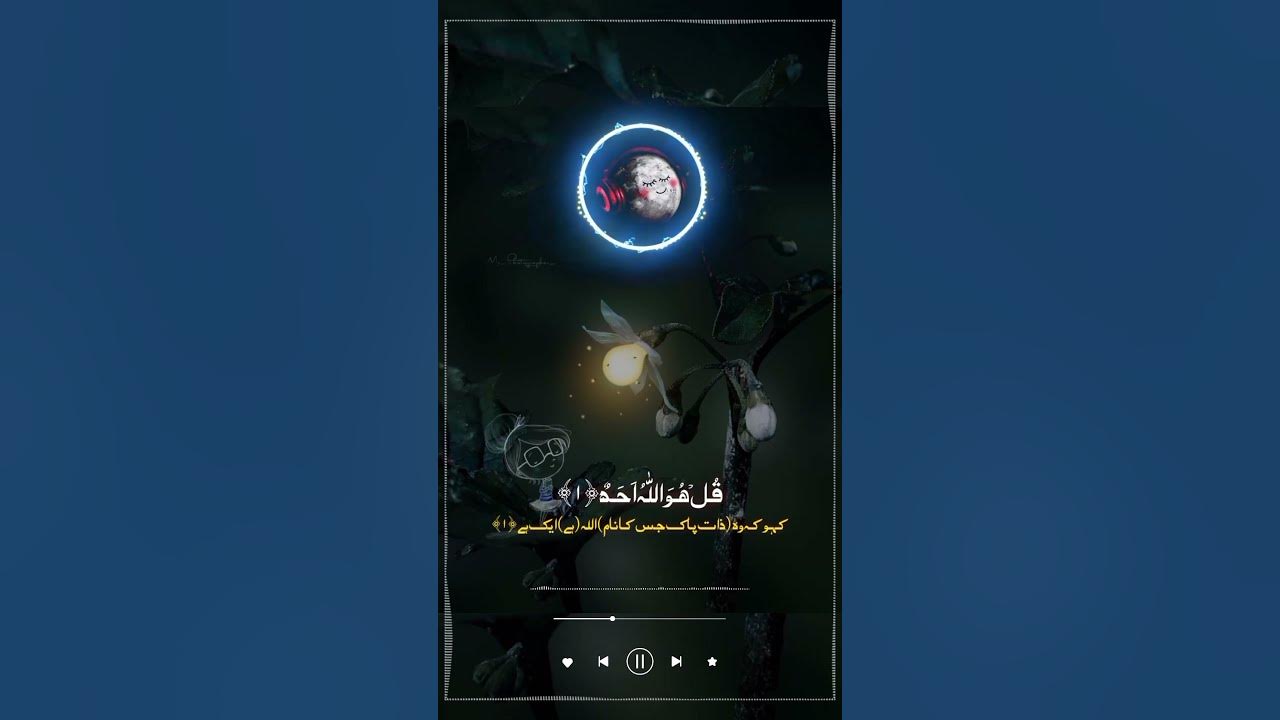 𝐒𝐮𝐫𝐚𝐡 𝐀𝐥-𝐈𝐤𝐡𝐥𝐚𝐬 |Slowed+vereb | Most Beautiful Quran Recitation | 𝐒𝐚𝐚𝐝 𝐀𝐥 𝐆𝐚𝐦𝐧𝐝𝐢 |