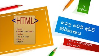 Grade 11 - HTML - Part 1
