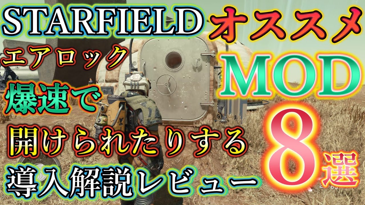 Starfield optimization