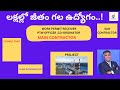 WORK PERMIT RECEIVER COURSE INTRO IN TELUGU