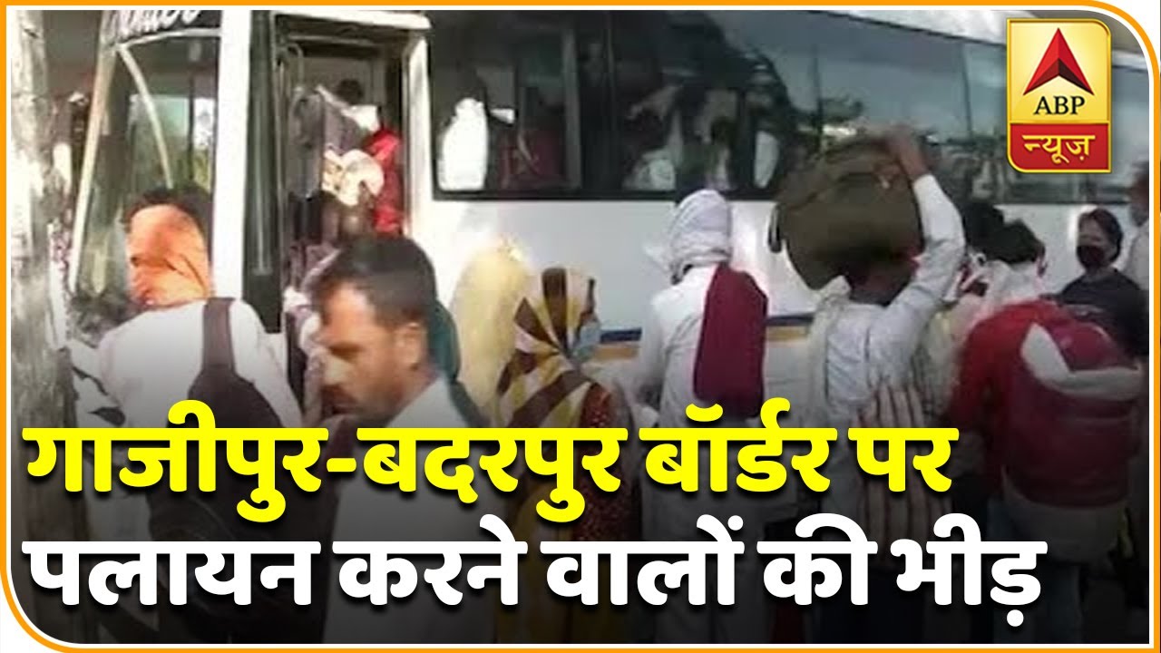 Lockdown Delhi के GhazipurBadarpur border पर पलायन करने वालों की भीड़