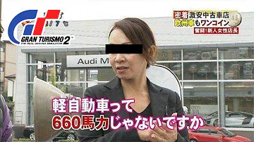 تحميل 軽自動車って660馬力じゃないですか Mp4 Mp3