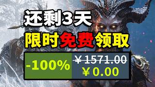 IT'S INSANE! [Get 1571 Freebies] 27 Games Added to Library! Tons of Masterpieces Available for Fr... screenshot 5