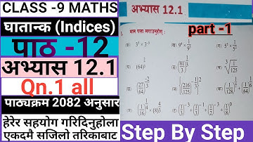 Class 9 Maths Exercise 12.1 Solutions||Math solve Kabu| Indices