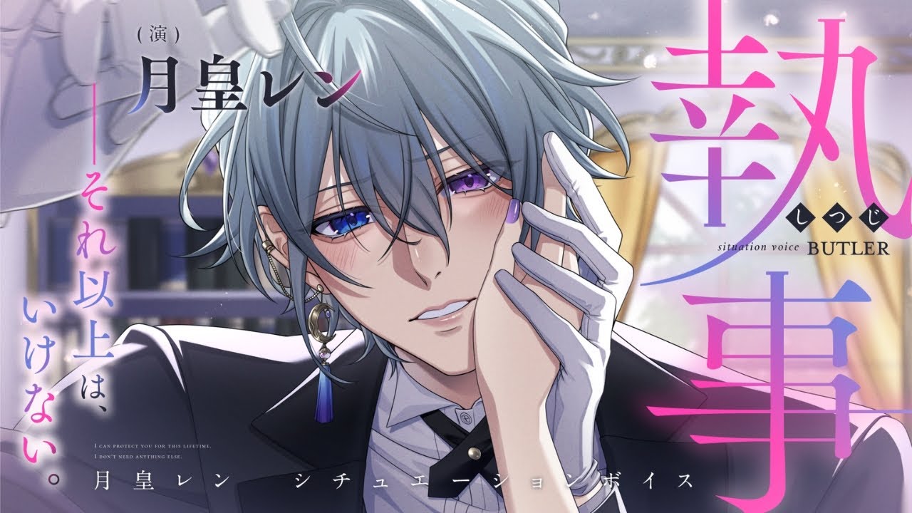 【#女性向け🎧】執事とお嬢様の禁断の関係…【 #シチュエーションボイス/ASMR/広告無し】