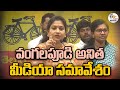 Vangalapudi Anitha Press Meet