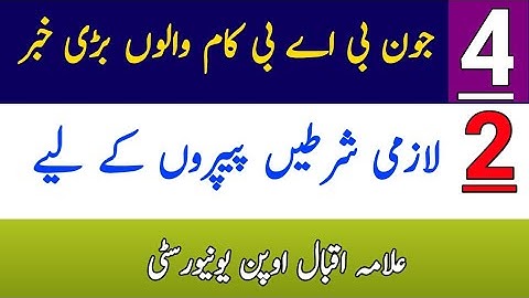 AIOU 2 Condition For STE ( Semester Terminal Exam ) Autumn 2020 || BA BCOM ETA || The AIOU