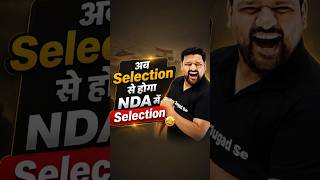 अब होगा 100% Selection 🤯 #nda #ndabatch #ndaselection #ndatopper #ndapreparation #ndamjs