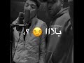نلعبو جوله نلعبو جوله