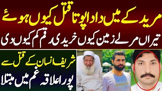 Office Par Hamla | Dada Pota Q@tal | Muridky | AD Malik Official