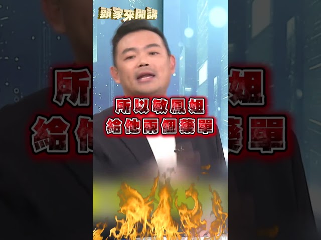 蔣萬安專訪遇送分題仍「問A答B」？熊大揭最大問題：不知道接球｜#頭家來開講｜民視讚夯.com