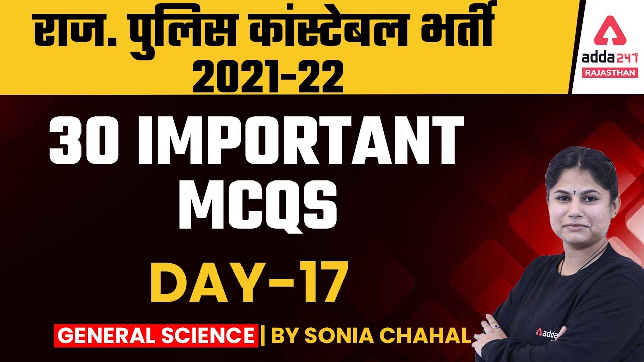 Rajasthan Police Constable 2022 | General Science Practice MCQs | By Sonia Chahal #16