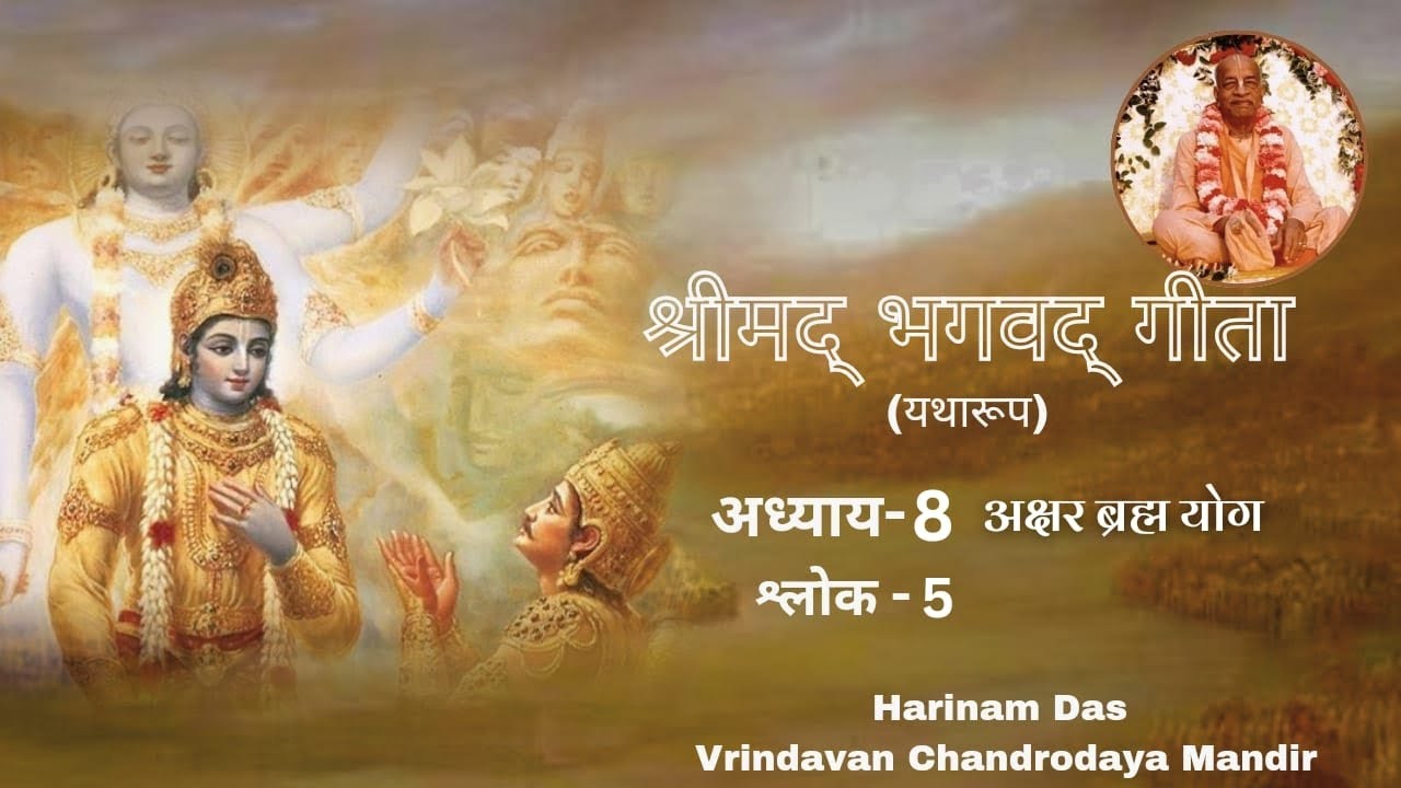 bhagavad-gita-chapter-8-verse-5-bhagavad-gita-class-harekrishna