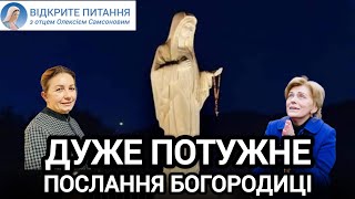 Триває битва між Богородицею і дияволом | ДМИТЕРКО