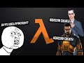 HALF-LIFE - ПЕРЕОЦЕНЕННОЕ ГАВНО! Обзор дилогии Half life