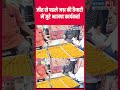 जीत से पहले जश्न की तैयारी में जुटे भाजपा कार्यकर्ता