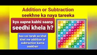 Learn addition and subtraction through 100's grid in a fun way.
