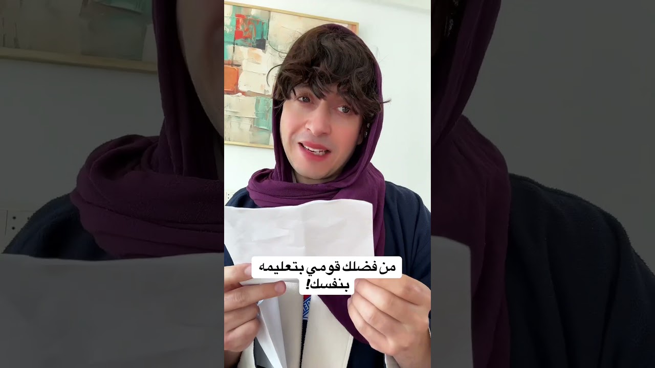 الطفل الذي طرد من المدرسة و الرسالة