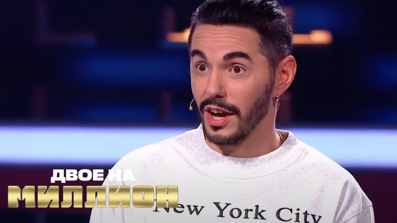 Двое на Миллион: Бузова, Караулова, Рыжий из Иванушек и другие ЛУЧШИЕ СЕРИИ ПОДРЯД