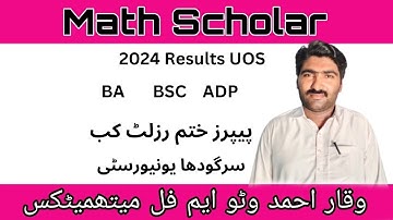 Math Scholar|BA , BSc ADP Annual 2024 Results Sargodha University | ADA ADS Results 2024 UOS|