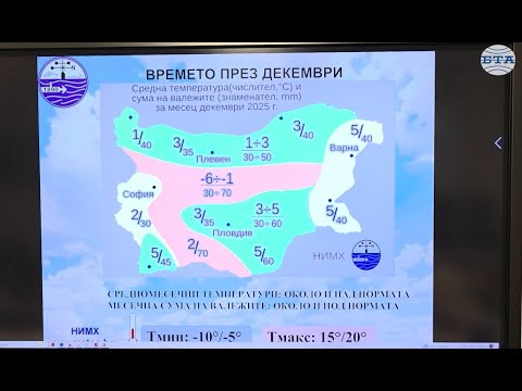 Най ниските температури през декември у нас ще бъдат между минус 10 и минус 5 градуса