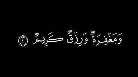 ﴿إنما المؤمنون الذين اذا،ذكر،الله،وجلت قلوبهم﴾ 🍁كرومات قرآن كريم 🍁 القارئ عمر الدريويز🍁 سورة الأنفال