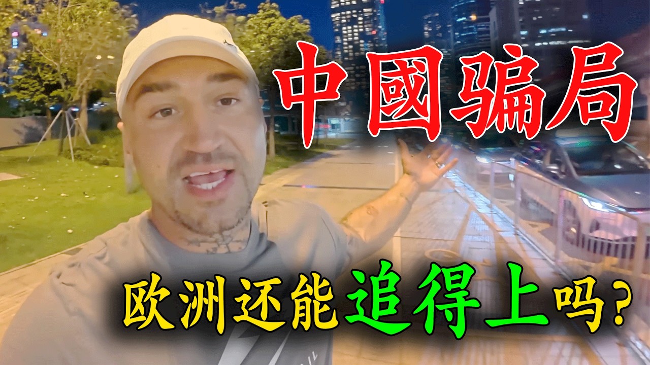 澳洲博主聽信中國謠言，前往深圳探索旅遊，見識了無人機外賣，智能駕駛出租車，現代化設計亮瞎眼，感覺中國人生活在了2050年！