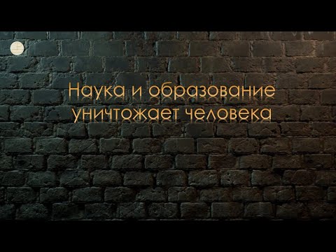 видео: Сделай себя сам.