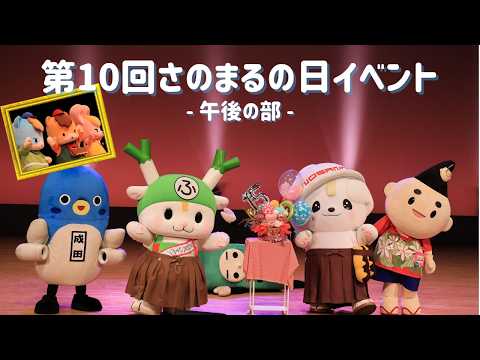 さのまる - YouTube