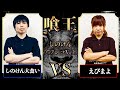 【大食い】第4回喰王の感動再び‼ 待望のスピンオフ第1夜！【しのけん実況】@MaxSuzuki TV