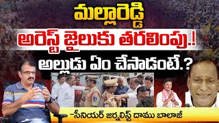 Malla Reddy Arrest In Land Kabza Case | Hyderabad | Red Tv