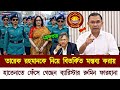 Bangladesh News 24 March 2026: BNP Leaders Tareque Rahman & Barrister Rumin Farhana