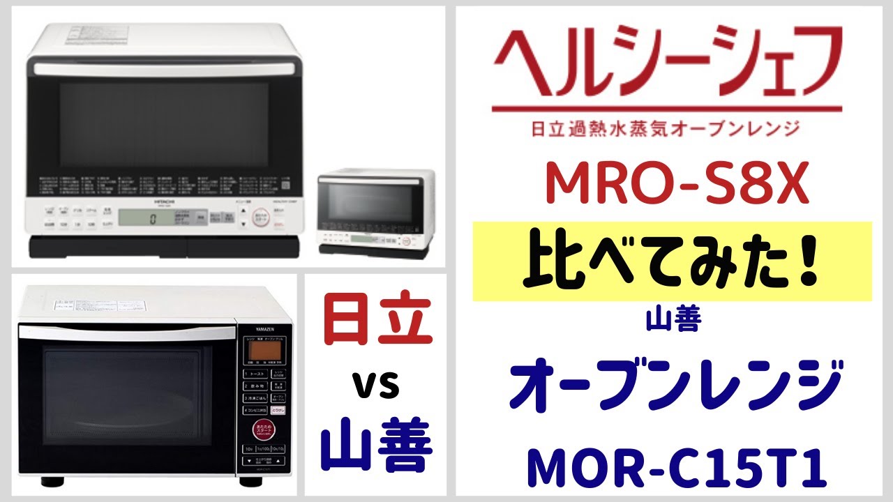 HITACHI MRO-S8X 31L ｜HOW TO PREHEAT｜JAPAN MICROWAVE - YouTube