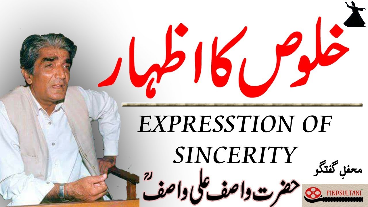 Mehfil e Guftugu Hazrat Wasif Ali Wasif Reh ____ Question 70