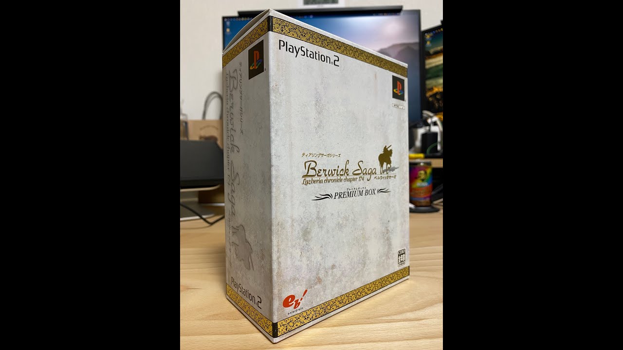開封】ベルウィックサーガ プレミアムボックス / Berwick Saga Premium 