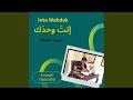 ولا كان على بالي mp3