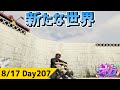 #ストグラ 新たな世界へ踏み入る ジャムリーヌ GTA5