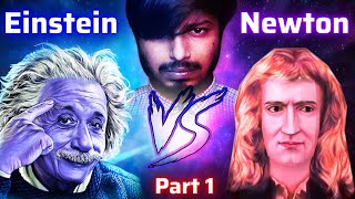 আইনস্টাইন vs নিউটন যুদ্ধে কে জিতবে? Special Theory of Relativity