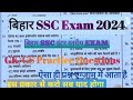 Bihar SSC Practice Set (Part-36) ll Bihar SSC Questions paper ll Bihar SSC GK/GS Questions Paper