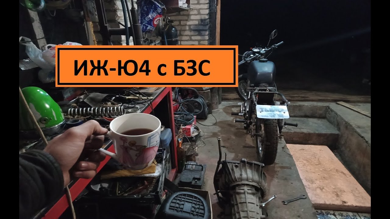 Бзс на иж юпитер
