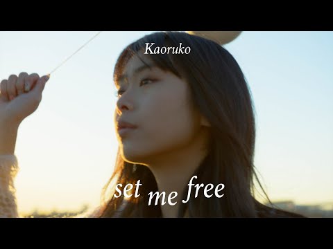 Kaoruko - set me free (Official Video)