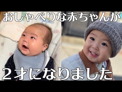 【２才】ぶじに誕生日を迎えました🍰【おしゃべり赤ちゃん】